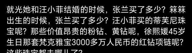 仅是珠宝连家具都搬空了小S欲盖弥彰瓦力游戏大S豪宅被搬空更多细节不(图6)