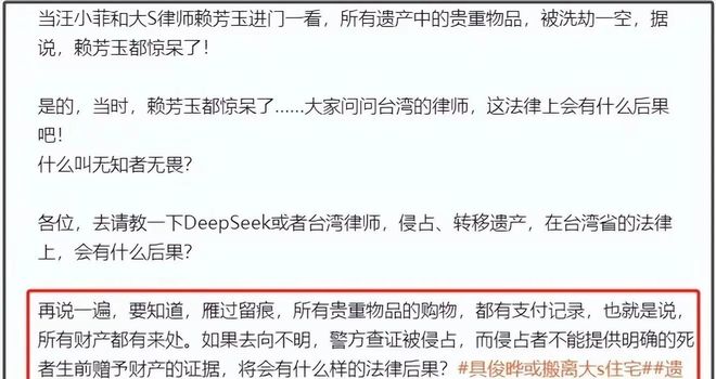 仅是珠宝连家具都搬空了小S欲盖弥彰瓦力游戏大S豪宅被搬空更多细节不(图10)