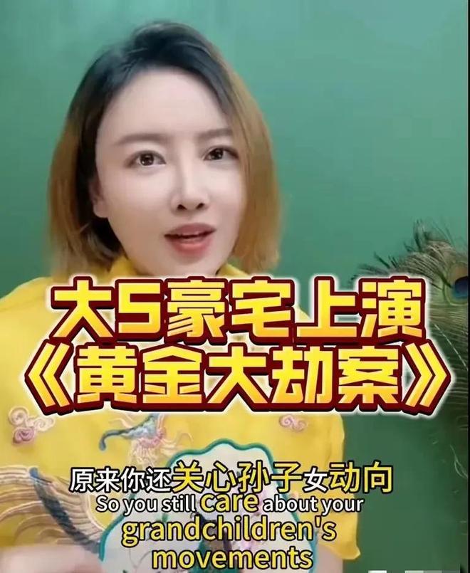 仅是珠宝连家具都搬空了小S欲盖弥彰瓦力游戏大S豪宅被搬空更多细节不(图13)