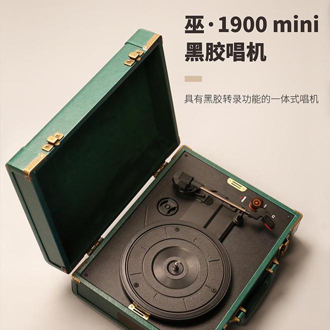 声机盘点快看看你了解那几款！瓦力棋牌黑胶复兴十大品牌留(图11)