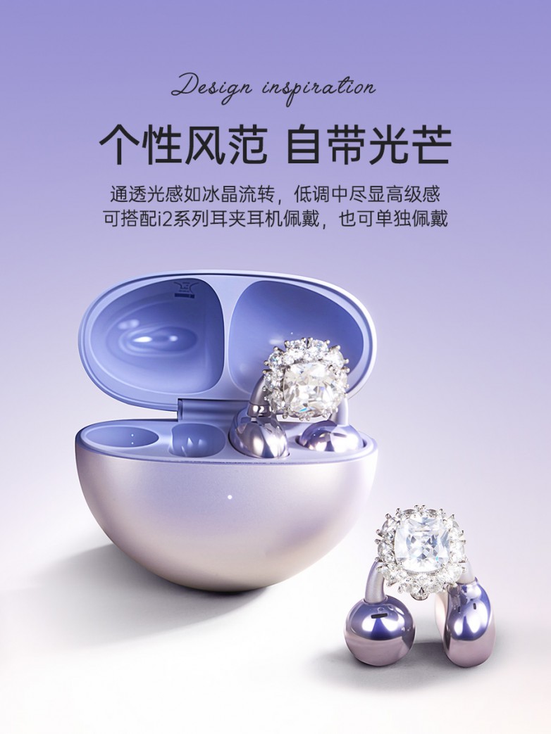 东首发开启全民潮流耳饰耳机时代瓦力棋牌金运耳饰耳机i2 京(图2)