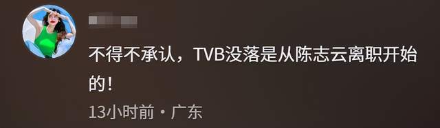 影院穿衣打扮怪异涂指甲戴耳钉姨味十足瓦力棋牌游戏TVB前经理陈志云现身(图7)