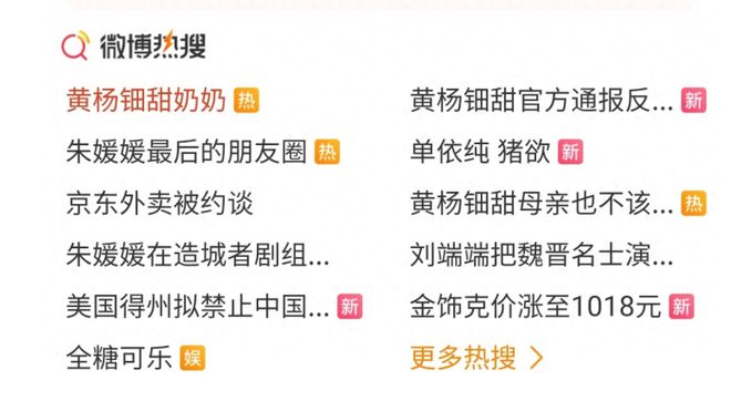 奶奶意外登上热搜一家人身份疑都不简单瓦力棋牌游戏黄杨钿甜风波持续发酵！(图5)