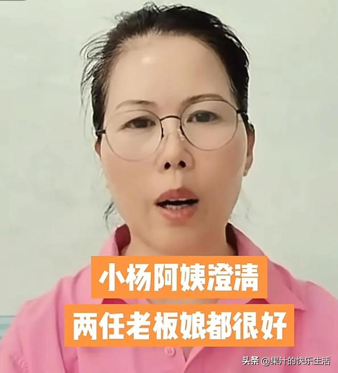 闹掰传闻马筱梅用心良苦却被误解！瓦力棋牌游戏小杨阿姨回应和老板娘(图2)