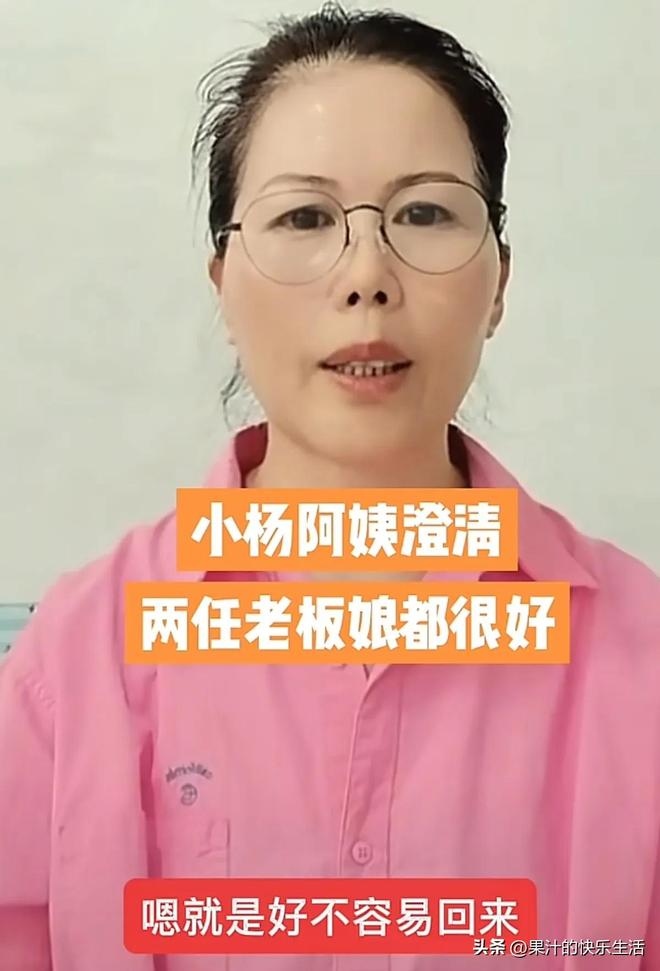 闹掰传闻马筱梅用心良苦却被误解！瓦力棋牌游戏小杨阿姨回应和老板娘(图3)