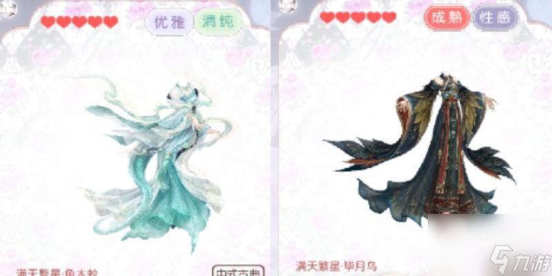 天繁星之玄武女士蝠平民S攻略瓦力游戏app《奇迹暖暖》满(图1)