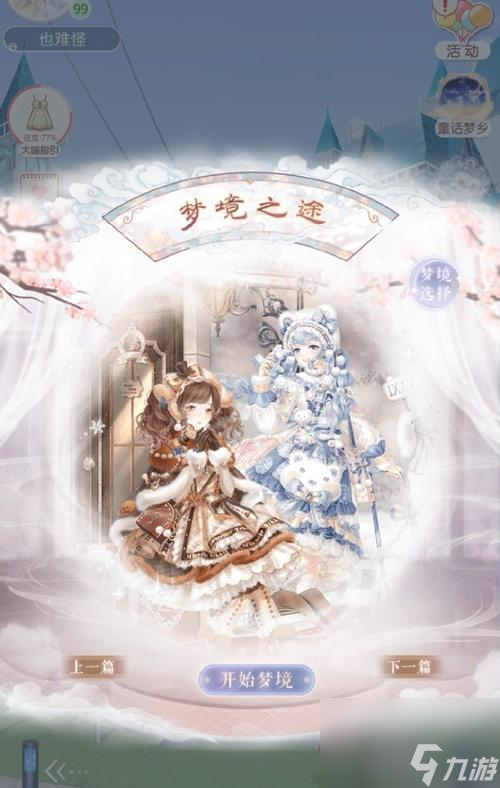 天繁星之玄武女士蝠平民S攻略瓦力游戏app《奇迹暖暖》满(图2)